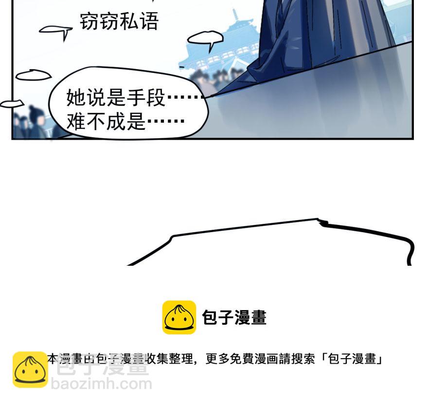 毒步天下：特工神醫小獸妃 - 第1話(3/4) - 5