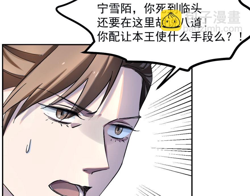 毒步天下：特工神醫小獸妃 - 第1話(3/4) - 6