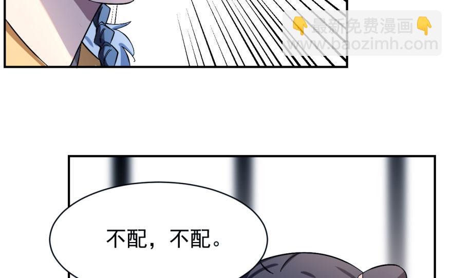 毒步天下：特工神醫小獸妃 - 第1話(3/4) - 8