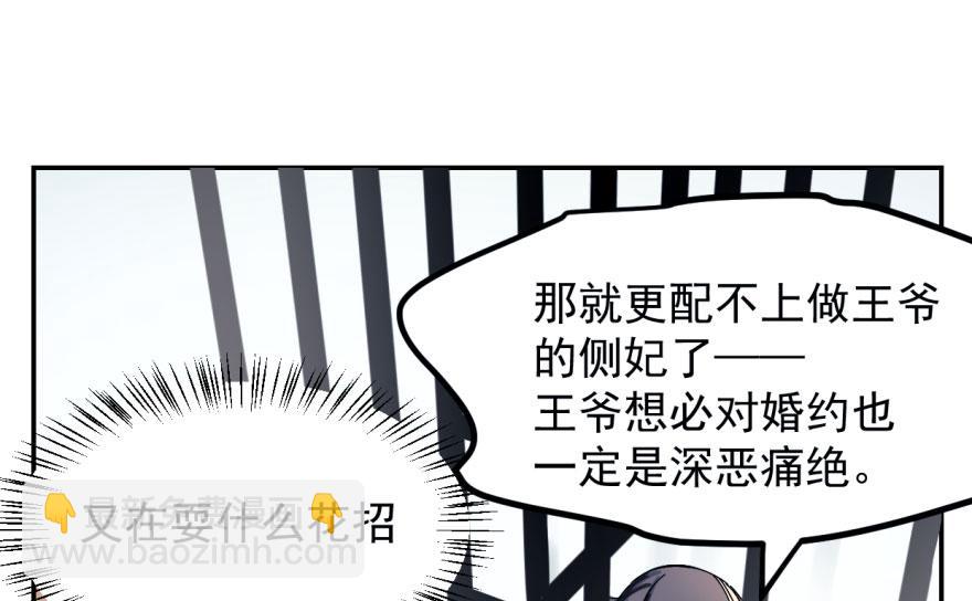 毒步天下：特工神醫小獸妃 - 第1話(3/4) - 5