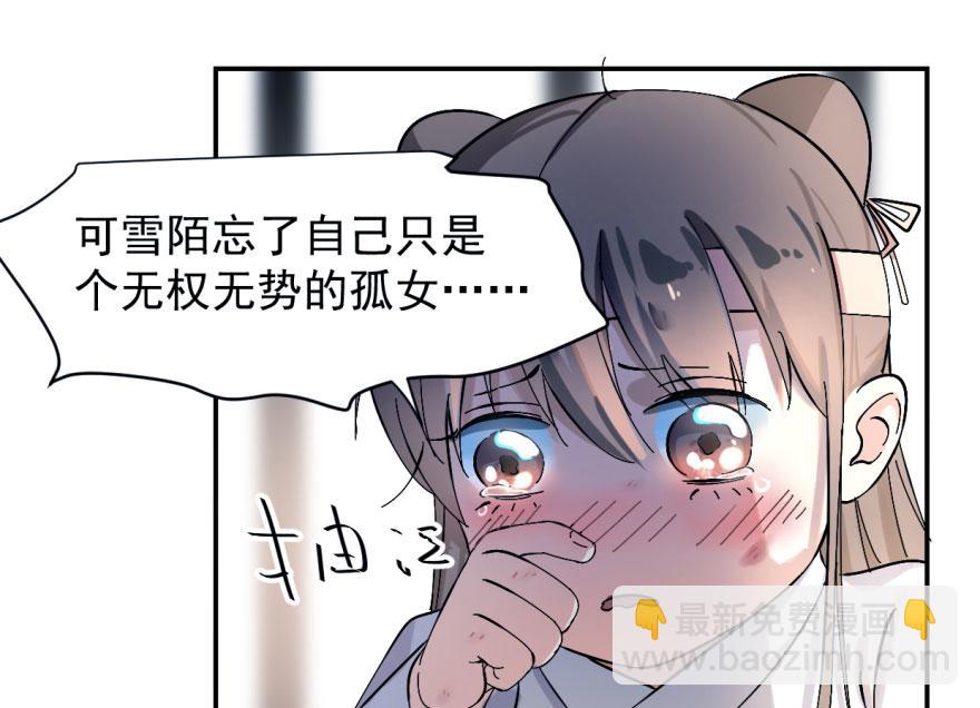 毒步天下：特工神醫小獸妃 - 第1話(4/4) - 4