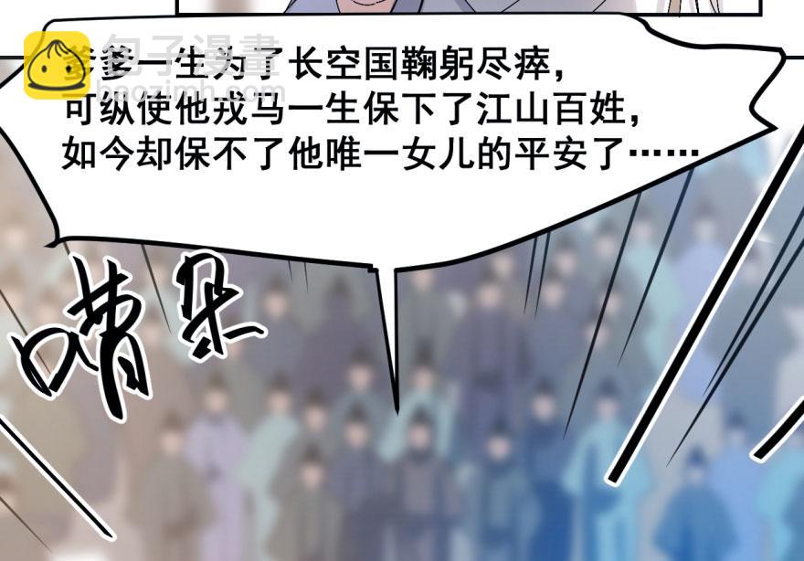 毒步天下：特工神醫小獸妃 - 第1話(4/4) - 5