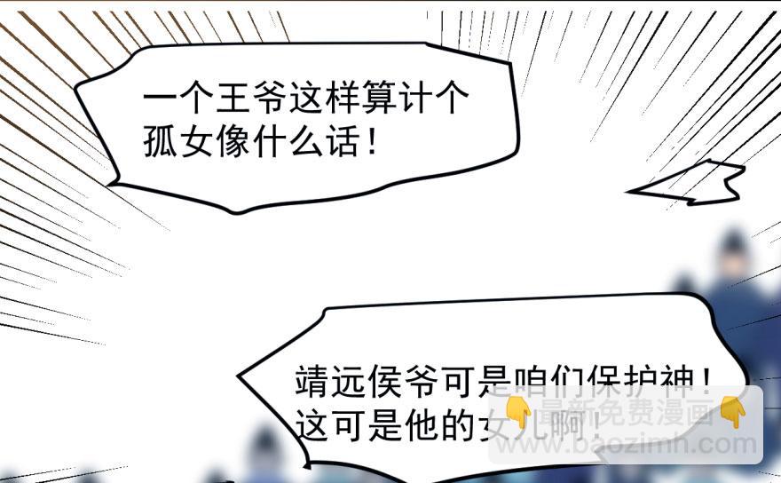 毒步天下：特工神醫小獸妃 - 第1話(4/4) - 3