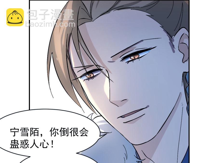 毒步天下：特工神醫小獸妃 - 第1話(4/4) - 1