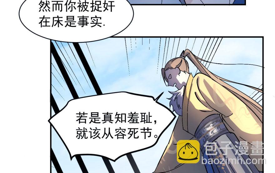 毒步天下：特工神醫小獸妃 - 第1話(4/4) - 2