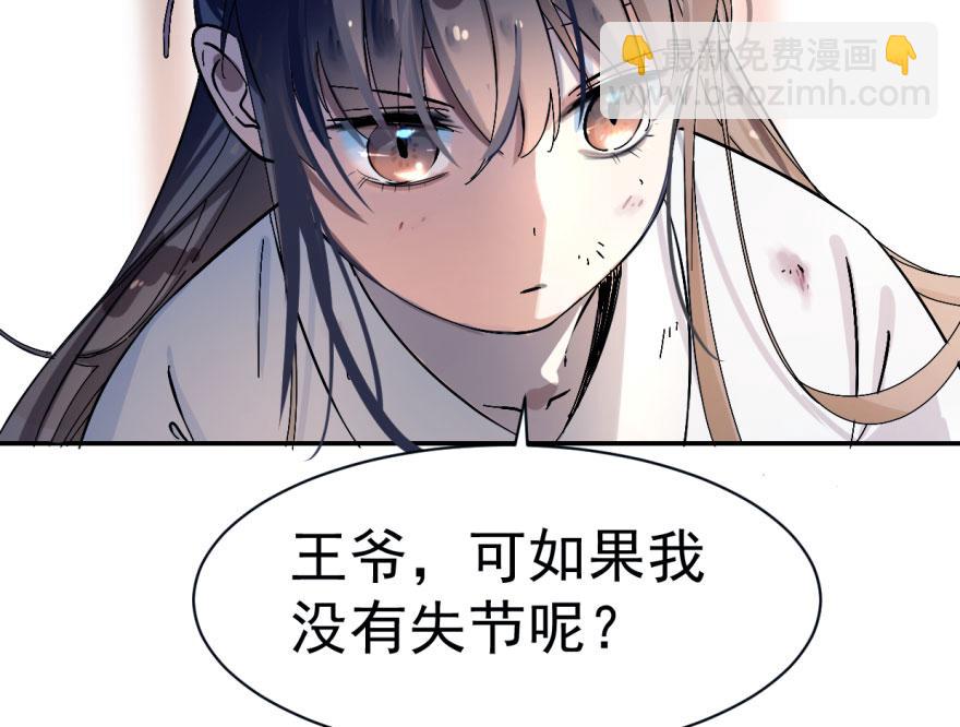 毒步天下：特工神醫小獸妃 - 第1話(4/4) - 2