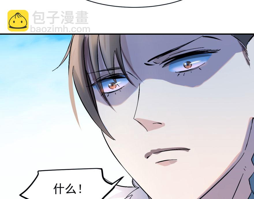 毒步天下：特工神醫小獸妃 - 第1話(4/4) - 3