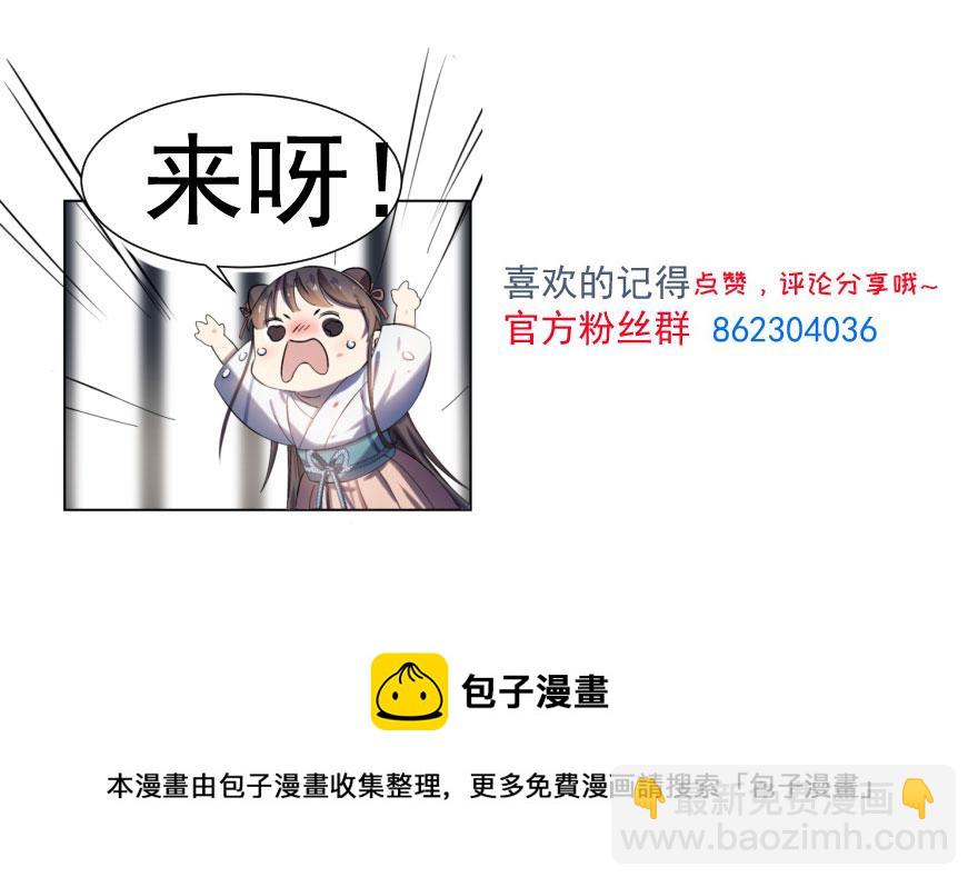 毒步天下：特工神醫小獸妃 - 第1話(4/4) - 5