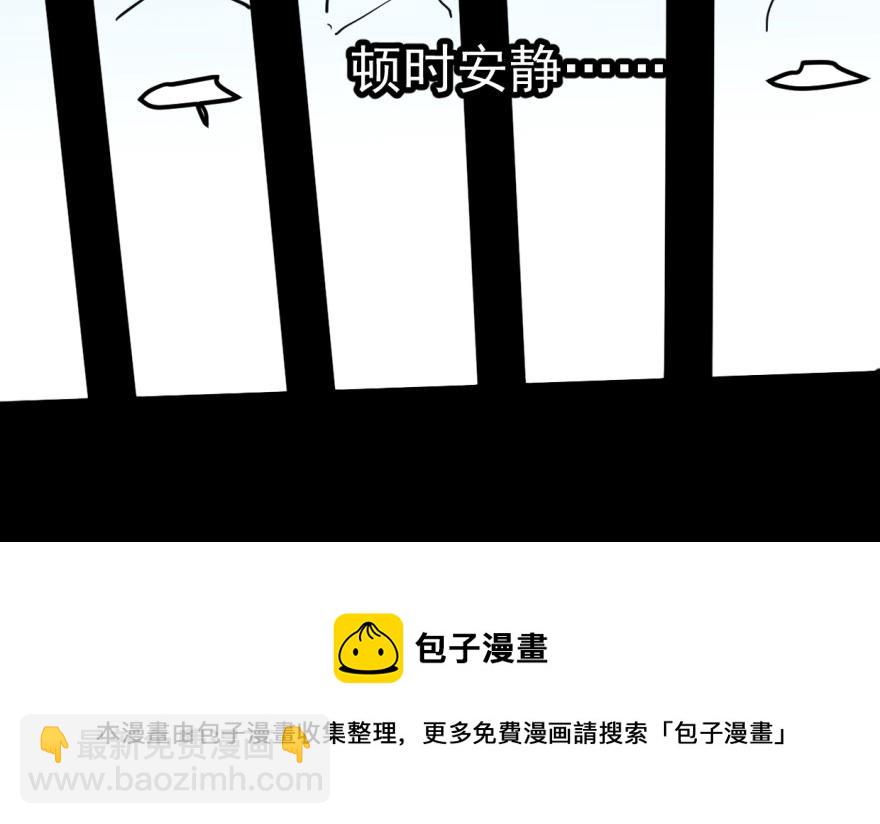 毒步天下：特工神醫小獸妃 - 第1話(1/4) - 5