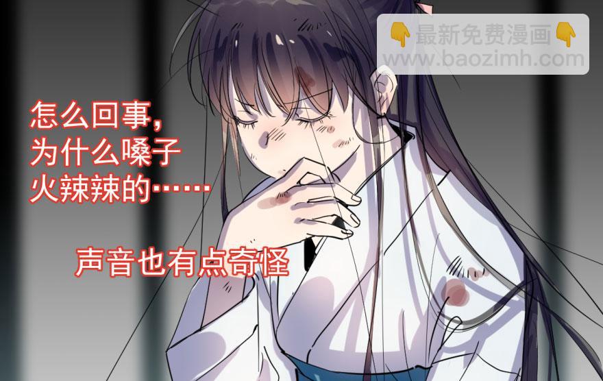 毒步天下：特工神醫小獸妃 - 第1話(1/4) - 7