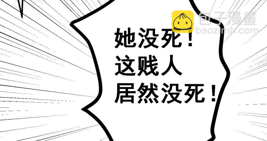 毒步天下：特工神醫小獸妃 - 第1話(1/4) - 3