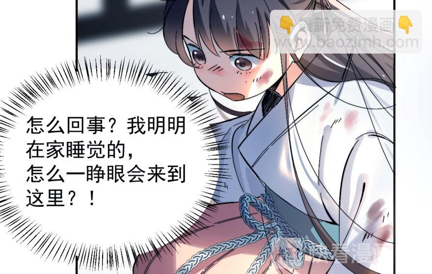 毒步天下：特工神醫小獸妃 - 第1話(1/4) - 2