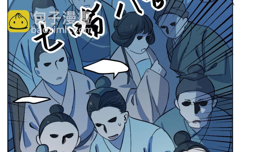 毒步天下：特工神醫小獸妃 - 第1話(1/4) - 4