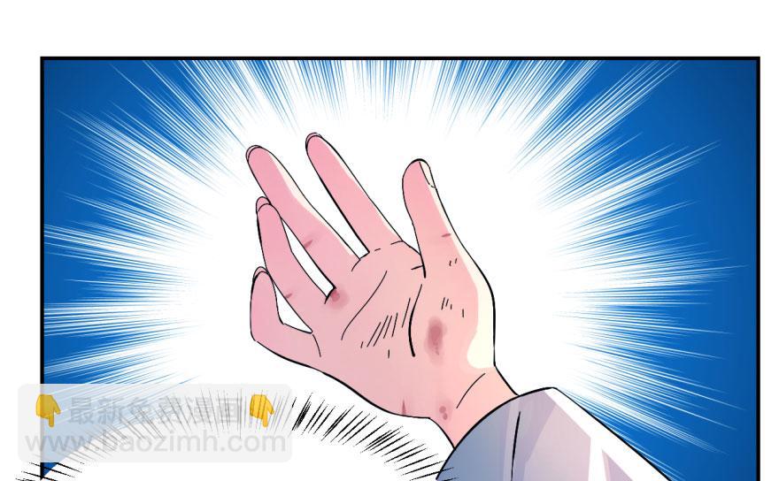 毒步天下：特工神醫小獸妃 - 第1話(1/4) - 4