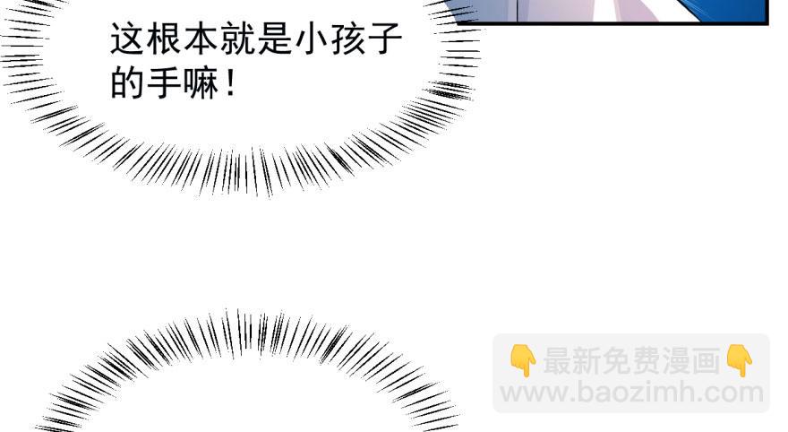 毒步天下：特工神醫小獸妃 - 第1話(1/4) - 5