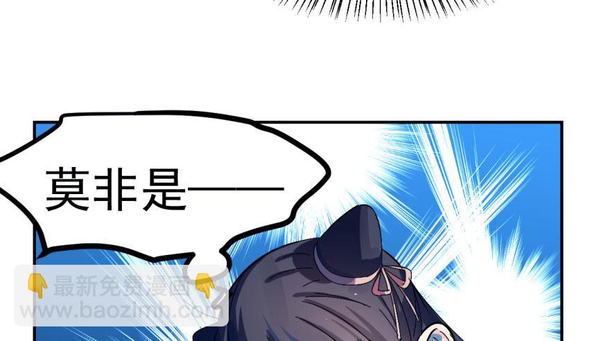 毒步天下：特工神醫小獸妃 - 第1話(1/4) - 7