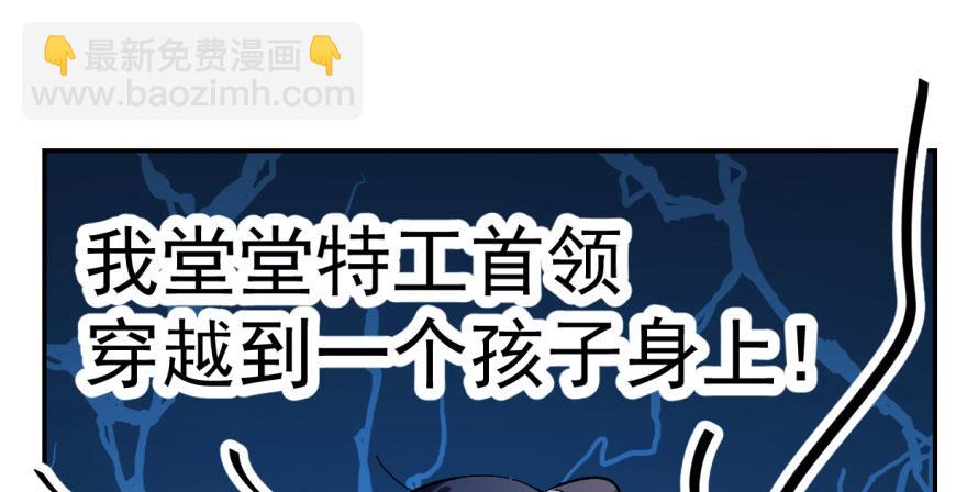 毒步天下：特工神醫小獸妃 - 第1話(1/4) - 1