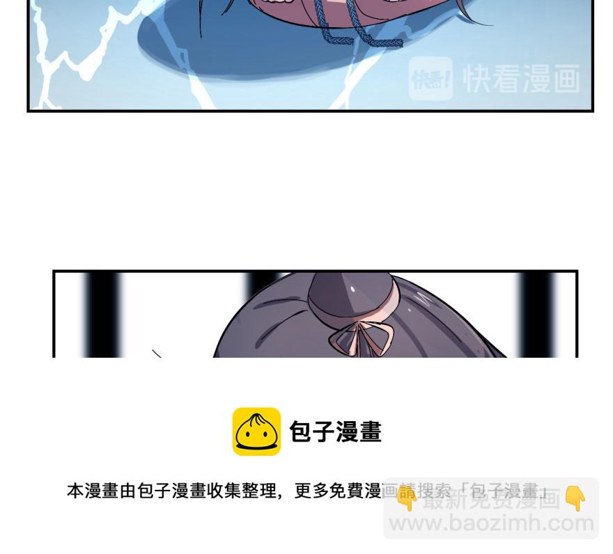 毒步天下：特工神醫小獸妃 - 第1話(2/4) - 5