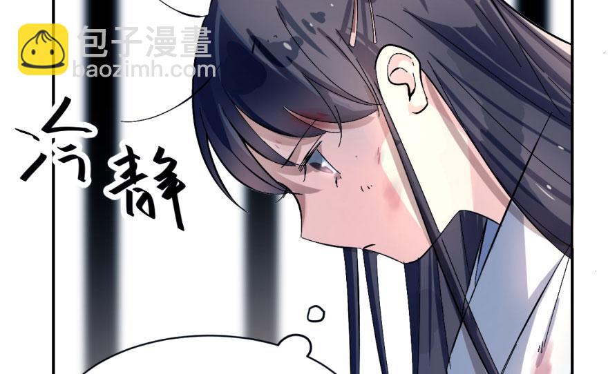 毒步天下：特工神醫小獸妃 - 第1話(2/4) - 6