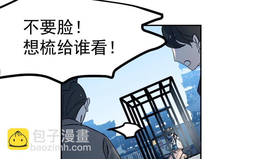 毒步天下：特工神醫小獸妃 - 第1話(2/4) - 6