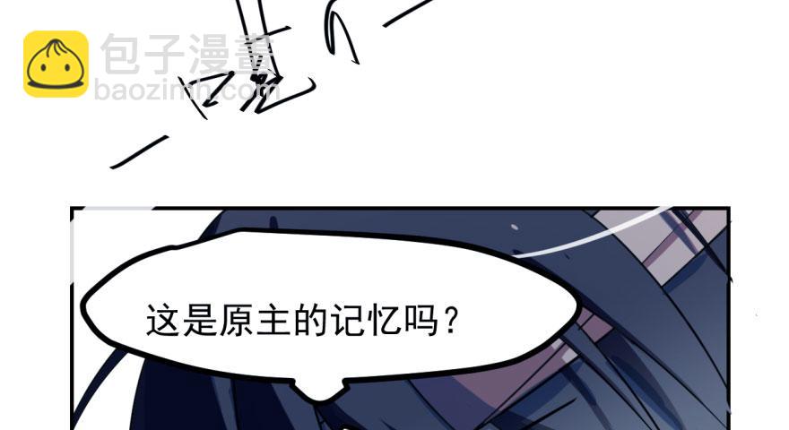 毒步天下：特工神醫小獸妃 - 第1話(2/4) - 5