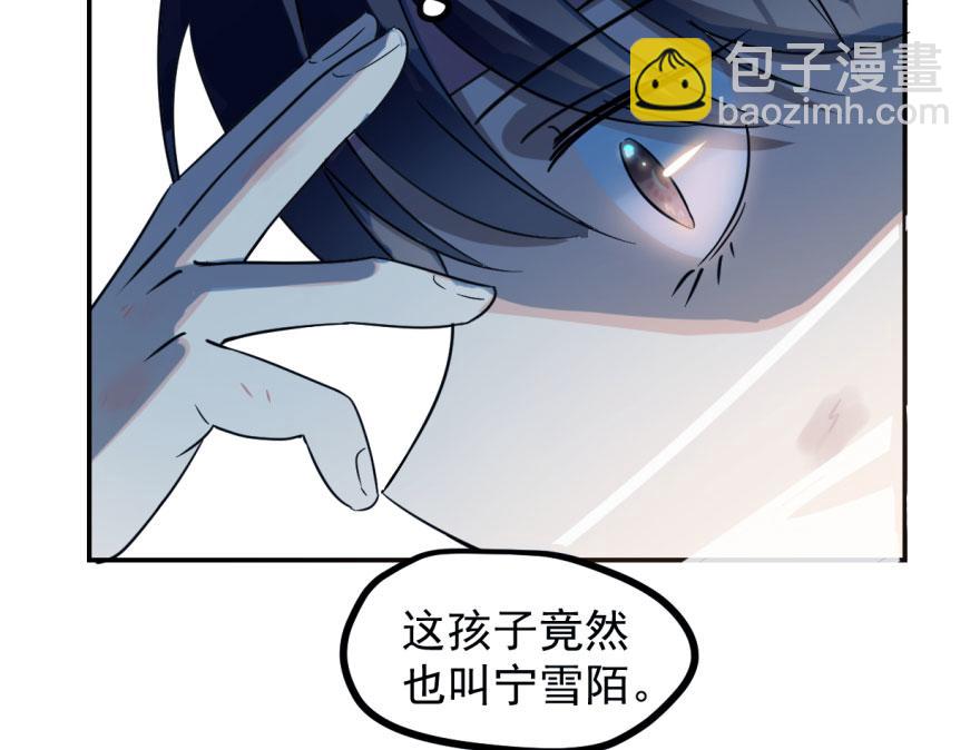 毒步天下：特工神醫小獸妃 - 第1話(2/4) - 6