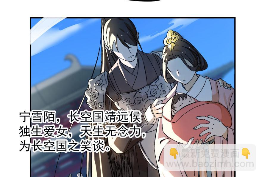 毒步天下：特工神醫小獸妃 - 第1話(2/4) - 7