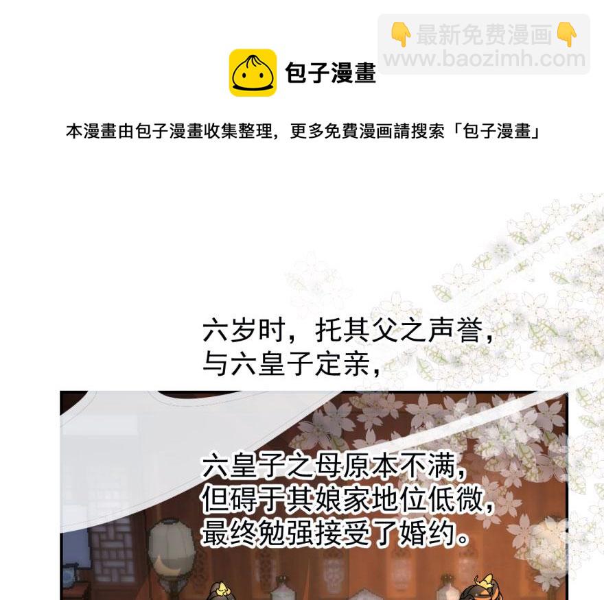 毒步天下：特工神醫小獸妃 - 第1話(2/4) - 1