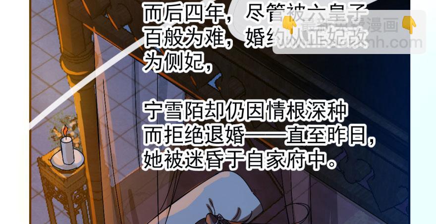 毒步天下：特工神醫小獸妃 - 第1話(2/4) - 6