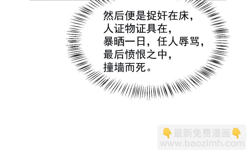 毒步天下：特工神醫小獸妃 - 第1話(2/4) - 2