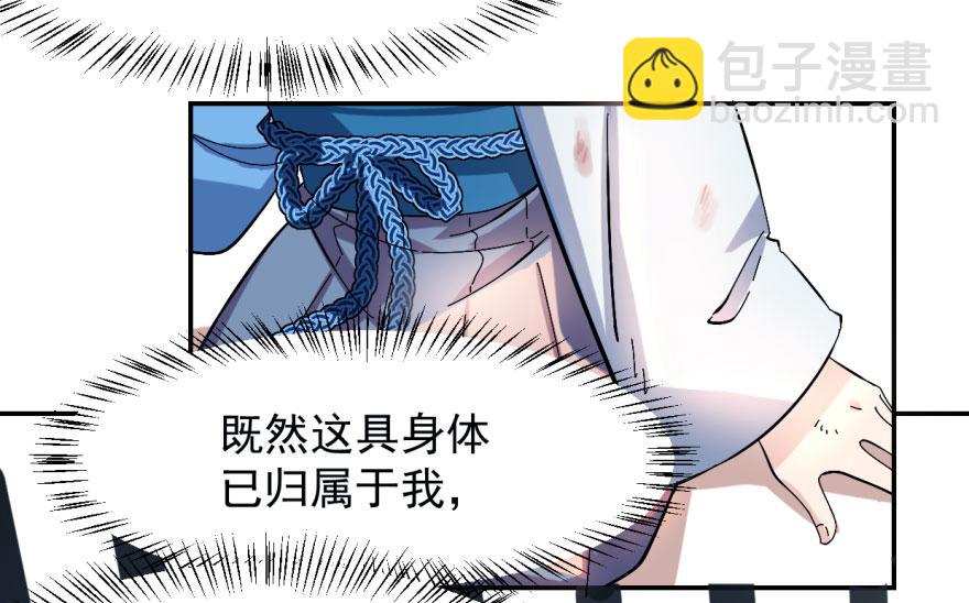 毒步天下：特工神醫小獸妃 - 第1話(2/4) - 4