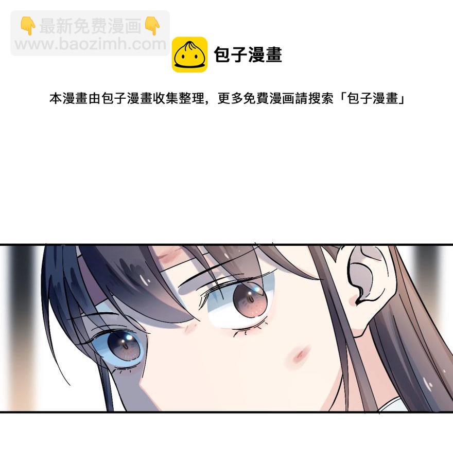 毒步天下：特工神醫小獸妃 - 第1話(2/4) - 5