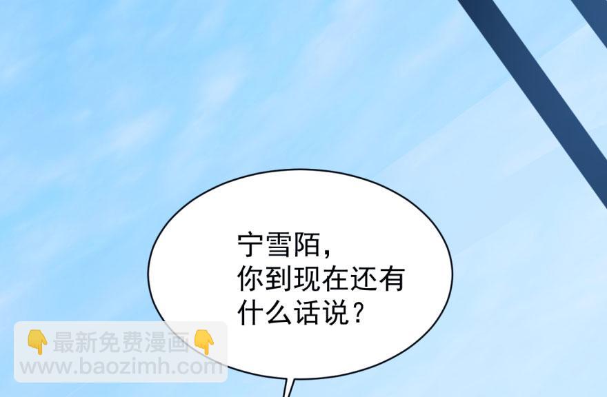 毒步天下：特工神醫小獸妃 - 第1話(2/4) - 2