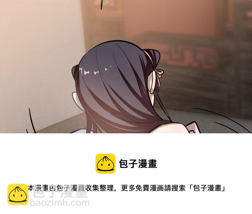 毒步天下：特工神醫小獸妃 - 第11話(3/3) - 2