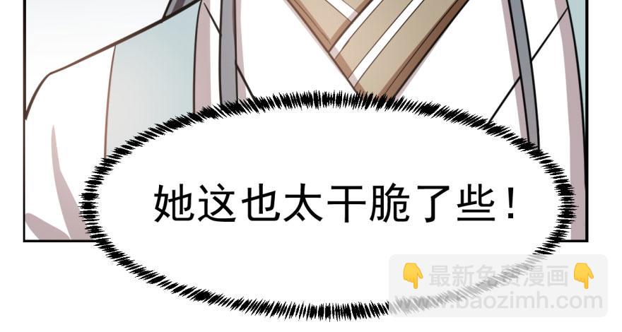 毒步天下：特工神醫小獸妃 - 第11話(3/3) - 3