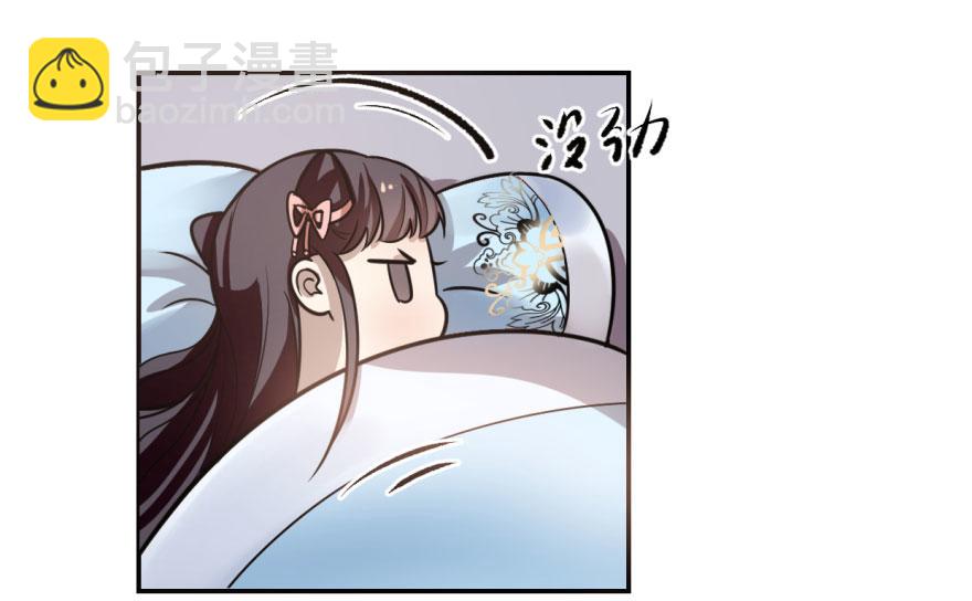 毒步天下：特工神醫小獸妃 - 第11話(1/3) - 2