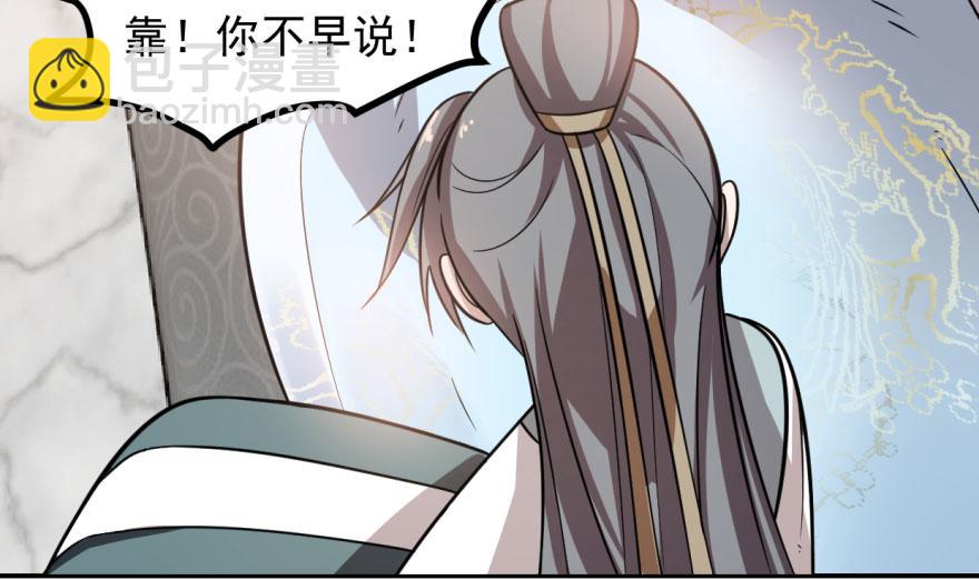 毒步天下：特工神醫小獸妃 - 第11話(1/3) - 6