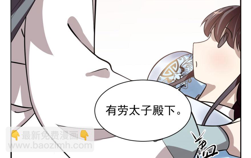 毒步天下：特工神醫小獸妃 - 第11話(1/3) - 3