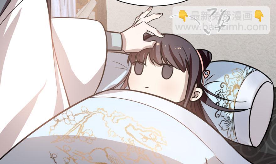 毒步天下：特工神醫小獸妃 - 第11話(2/3) - 6