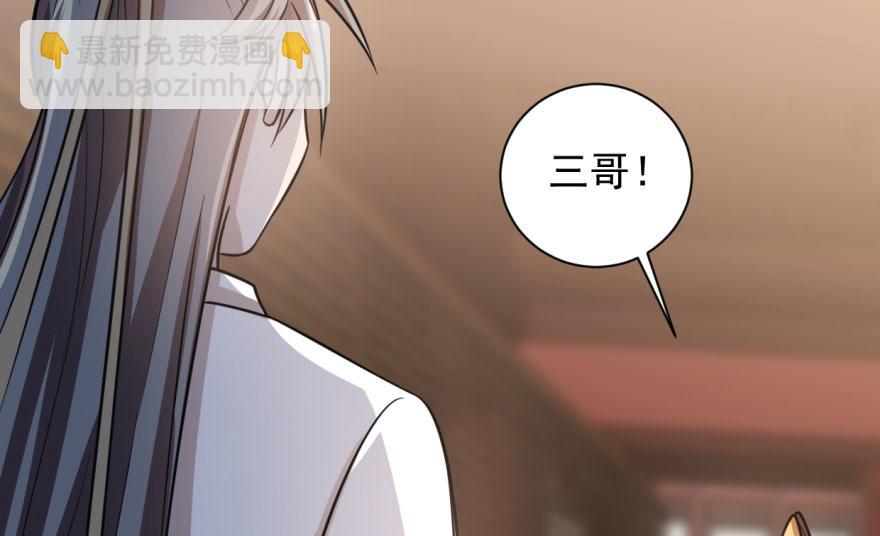 毒步天下：特工神醫小獸妃 - 第11話(2/3) - 2