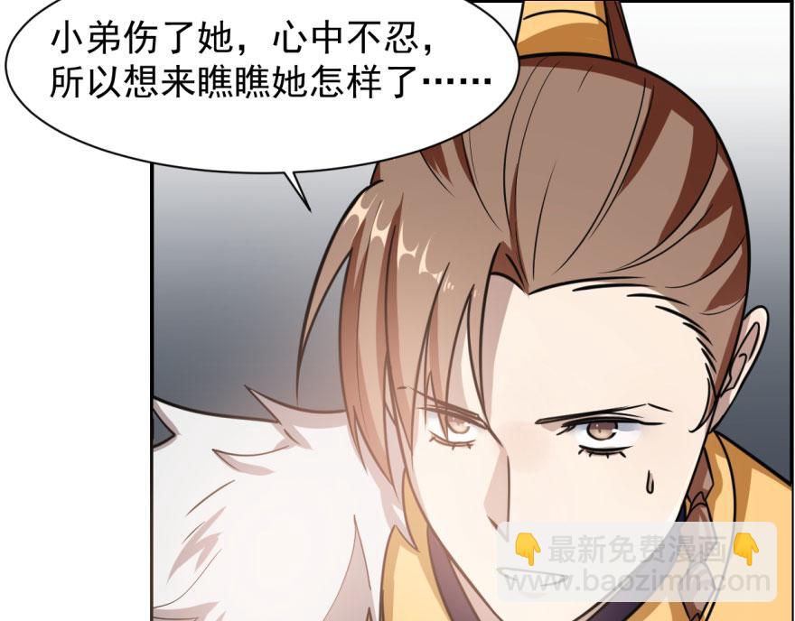 毒步天下：特工神醫小獸妃 - 第11話(2/3) - 4