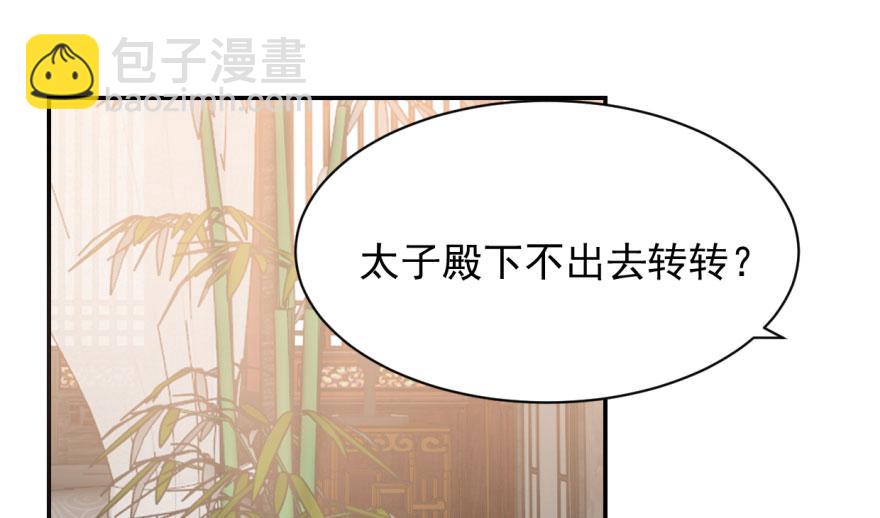 毒步天下：特工神醫小獸妃 - 第11話(2/3) - 8