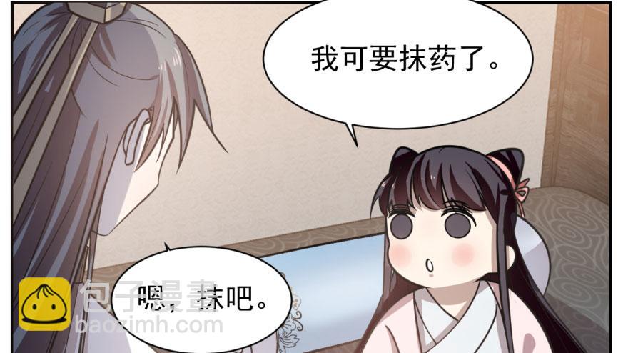 毒步天下：特工神醫小獸妃 - 第11話(2/3) - 2