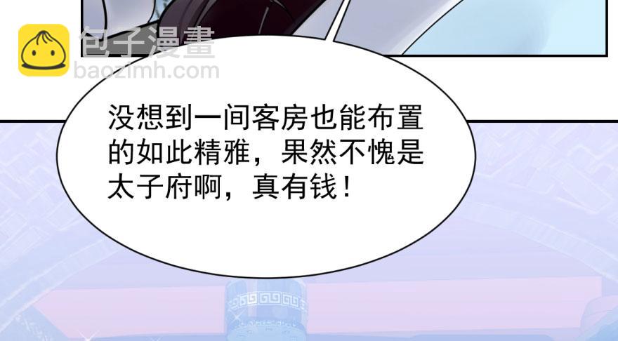 毒步天下：特工神醫小獸妃 - 第11話(1/3) - 1