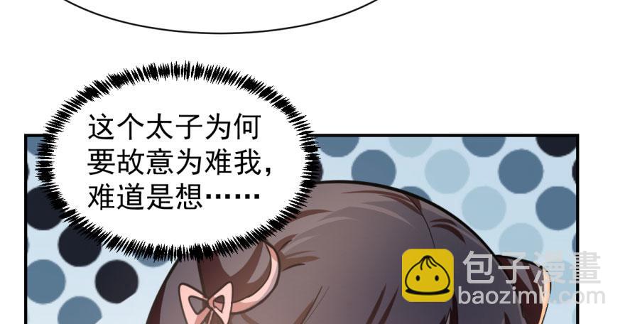 毒步天下：特工神醫小獸妃 - 第11話(2/3) - 7