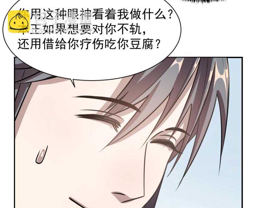 毒步天下：特工神醫小獸妃 - 第11話(2/3) - 1