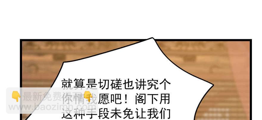 毒步天下：特工神醫小獸妃 - 第101話(2/3) - 6