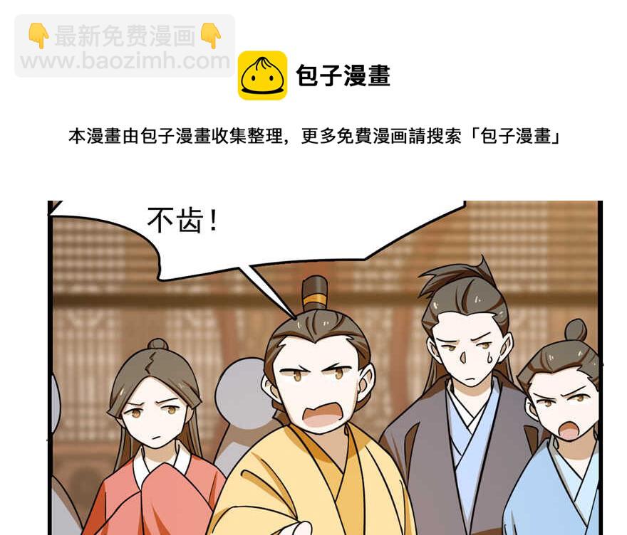 毒步天下：特工神醫小獸妃 - 第101話(3/3) - 5