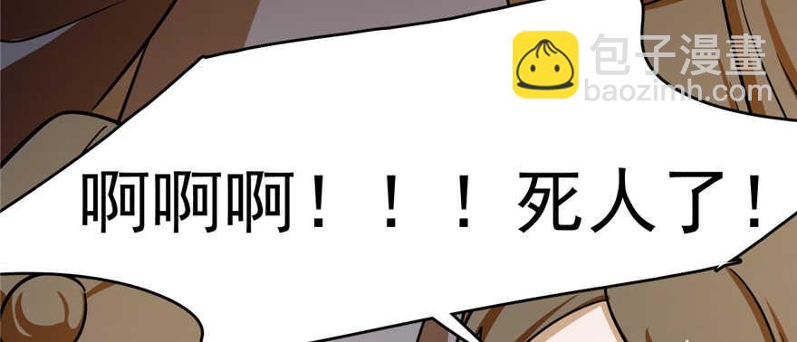 毒步天下：特工神醫小獸妃 - 第101話(3/3) - 7