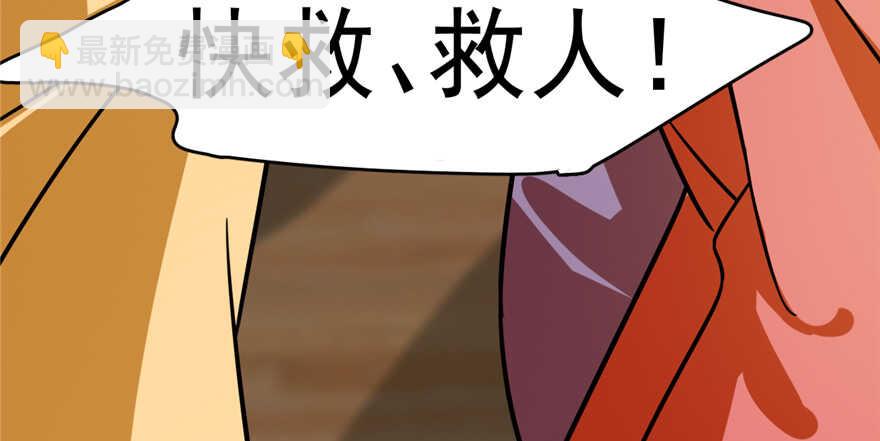 毒步天下：特工神醫小獸妃 - 第101話(3/3) - 2